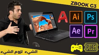 افضل لابتوب للمونتاج والتصميم - افضل لابتوب للمونتاج 2022 | اقوى 5 لابتوبات لتحرير الفيديو