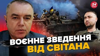 СВІТАН: Грандіозна КОНТРАТАКА ЗСУ: Звільнили Нью-Йорк / Гучний АНОНС Буданова / Мінус комплекс С-400