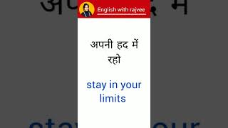 Daily Use English Sentences | Spoken English | English with rajvee #Shorts