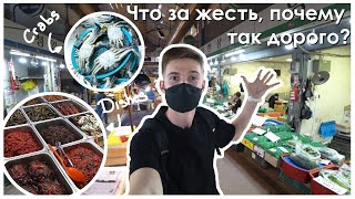 Жизнь Студента в Корее. Сеульский рынок