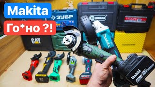 Makita против ДЕШЕВОГО Китая за 4 тыс рублей. СРавнение Аккумуляторных БОЛГАРОК ProStormer CAT Bosch