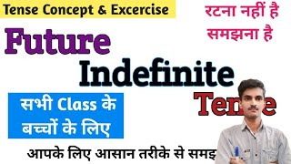 Complete Tenses Basic to High🤔📚|| Future Indefinite  Tense |Class 09|ssc|defence|10th|12th|Sk Sir