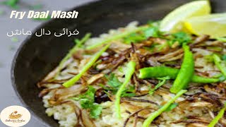 Fry Daal Mash Street Style | Daal Mash Perfect Recipe | فرائی دال ماش