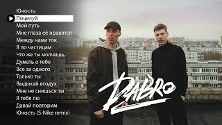 Dabro - Лучшие песни (плейлист 2020)