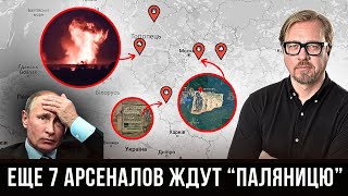 ⚡РФ не может защитить ракетные арсеналы. Часть из них находится возле крупных населенных пунктов.