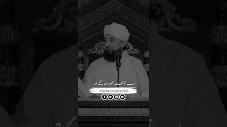 Naat Shareef Kesi honi chahiye #razasaqibmustafai #islamicbayan #naatsharif #islamicshorts