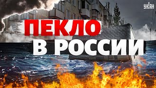 Тонны воды сносят города! ПЕКЛО в России: адские пожары, потопы и блэкауты | Тайная жизнь матрешки