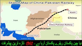 New China Pakistan Railway Coming to Pakistan - CPEC latest update China Mega Construction Projects