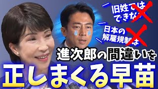 【話題の会見質疑】質問に答えるついでに、小泉進次郎氏の誤謬を正しまくる高市早苗さん【高市総理爆誕か】 #自民党 #総裁選 #出馬会見