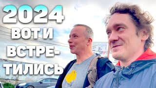 Нифёдов и МШ встретились в 2024 / Питер-Гатчина-Москва / Едем назад в Анапу [🔄 Rutube]