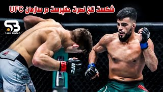 Nasrat Haqparast🇦🇫 vs Drew Dober󾓦 UFC246