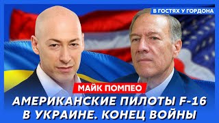 Экс-госсекретарь США, экс-директор ЦРУ Майк Помпео. Счет пошел на недели, ЦРУ размазало ФСБ