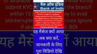 dear customer as per RBI guidelines CKYCR (14 digit) is mandatory | CKYCR bank of india  | boi CKYC