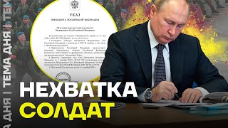 ⚡️ ПУТИН ПОДПИСАЛ УКАЗ. Увеличена численность армии