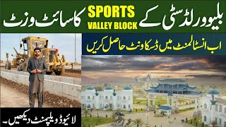 Blue World City | Sports Valley block Site Visit | Fastest Development , Entrance & Stadium updates