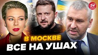 ⚡️ФЕЙГИН & КУРБАНОВА: слили СУТЬ плана Зеленского. США готовы РАЗРЕШИТЬ ВСЕ? Для Путина это КРАХ