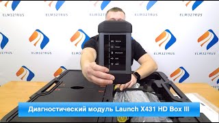 Диагностический модуль Launch X431 HD Box III