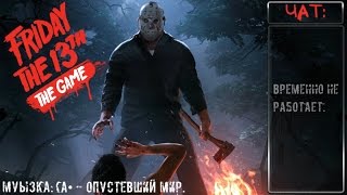 Friday the 13th: The Game | BETA (21/12/2016)