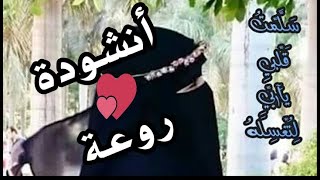 سلمت قلبي يا ربي لتغسله.......أنشودة ولا في الأحلام.ستعيدها ألف مرة ولن تمل منها