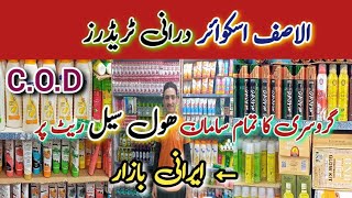 Irani Products Wholesale Market In Karachi | Makeup| Irani Shampoo , Honey , Surf, etc|  Irani Bazar