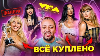 MTV VMA 2024 ИТОГИ: Sabrina Carpenter, LISA, Тейлор Свифт, Chappell Roan, ФАНЕРА, НАКРУТКА!