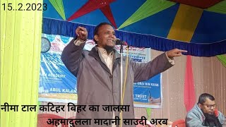 Nima Tal khatihar  bihar ka.jalsa.Ahmadullah Madani.Islamic midia77  channel. ko.subscribe Karo.