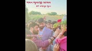 #gaman_santhal #gaman #gaman_santhal_new_song #gamansanthal #gamanbhuvaji #gamang