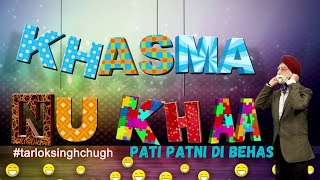 Chutkule | Tarlok Singh Chugh | Khasma Nu Kha | Punjabi Comedy | Latest Punjabi Jokes | Folk Star