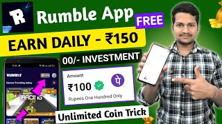 Rumble App Unlimited Coin Trick || Rumble App Se Paise Kaise Kamaye | Rumble App Payment Proof