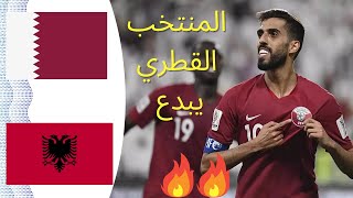 ملخص مباراة قطر والبانيا مباراة ودية استعداد لكأس العالم