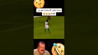 قمة الاستفزاز في كرة القدم