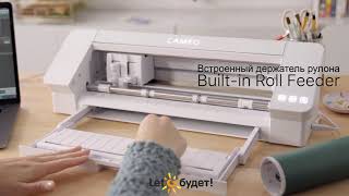 Режущий плоттер Silhouette Cameo 4 Обзор