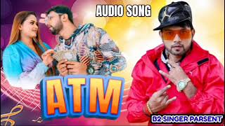 ATM  🏧 एटीएम ll Bhojpuri Song