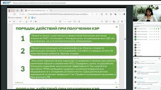 Нюансы и распространенные ошибки при получении комплексных экологических разрешений