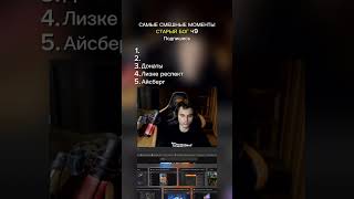 СТАРЫЙ О ИМЕНИ БОГДАН 👴#shorts #dota2 #старыйбог