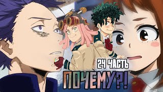 [ ЧИТ-КОД СТРАТЕГИИ #24] Почему?! Альтернативный сюжет по МГА.