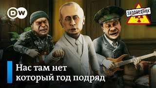 Песня о российском солдате к 23 февраля – "Заповедник", выпуск 111, сюжет 2