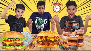 تحدي السرعة اكل صغير كبير وسط 🍔 | ياويلك ماتخلص اكلك في دقيقة وحده 😂🔥