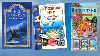 Бжидская библиотека. Книжная выставка. Вода - красота всей природы