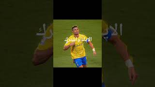 من يفوز توقع النصر ولا انترميامي