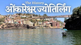 Omkareshwar Jyotirlinga (Madhya Pradesh) । Prabha's Small World #mptourism#yatra #travel#jyotirlinga