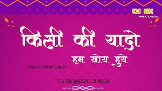 Hindi_Song_ Aankhein_Khuli_Dj Song_ Rimix _Dj Sk Music Chisda