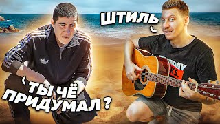 ГИТАРИСТ притворился НОВИЧКОМ с УЛИЧНЫМИ МУЗЫКАНТАМИ #3 ft. AkStar