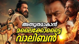 അത്ഭുതമാകാൻ മലൈക്കോട്ടൈ വാലിബൻ #mohanlal #malaikottaivaaliban #lijojosepellissery #mohanlal #മലയാളം