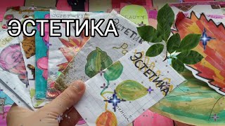 Бумажные сюрпризы 🌿ЭСТЕТИКА РАСТЕНИЙ🌛🌿РАСПАКОВКА🌺Mariya.Star🦋