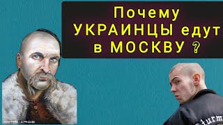 В МОСКВУ  НА ПМЖ ИЗ  ДОНЕЦКА ! ПОЧЕМУ БЕЖЕНЦЫ ЕДУТ В МОСКВУ ?