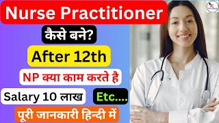 how to become a Nurse Practitioner, A day in the life of a Nurse Practitioner, nurse Practitioner