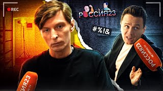 Павел Воля, Илья Соболев. Россия23