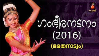 Gambheera Natanam Bharathanatyam Dance | Swathi Koppam | #swathikoppam2016 #swathikoppam