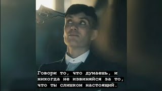 ПОДБОРКА ГРУСТНЫХ ЦИТАТ ИЗ СЕРИАЛА " ОСТРЫЕ КОЗЫРЬКИ " ЛУЧШЕЕ С ТОМАСОМ ШЕЛБИ